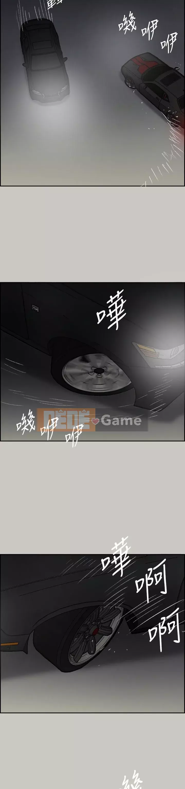 MAD : quý cô và tài xế Chương 1-57