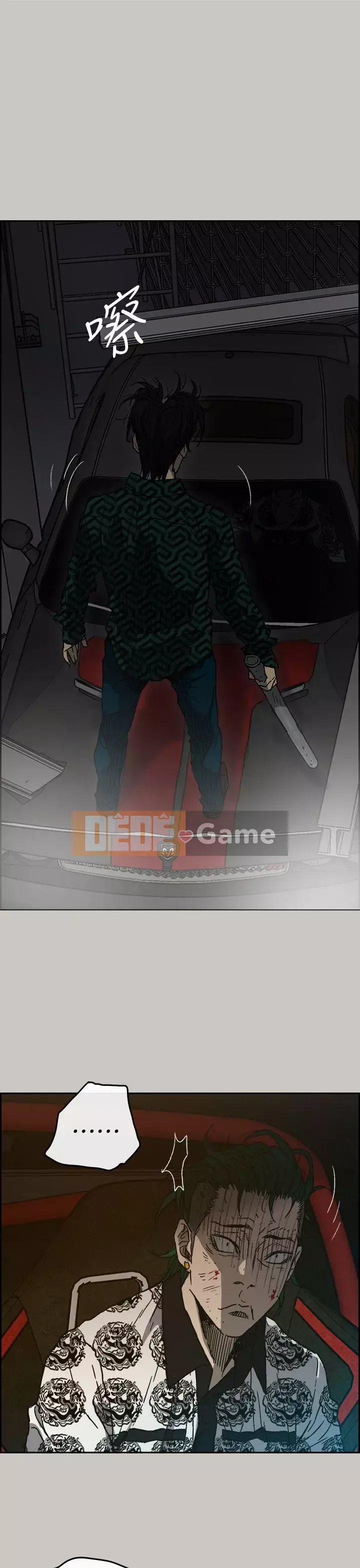 MAD : quý cô và tài xế Chương 1-57