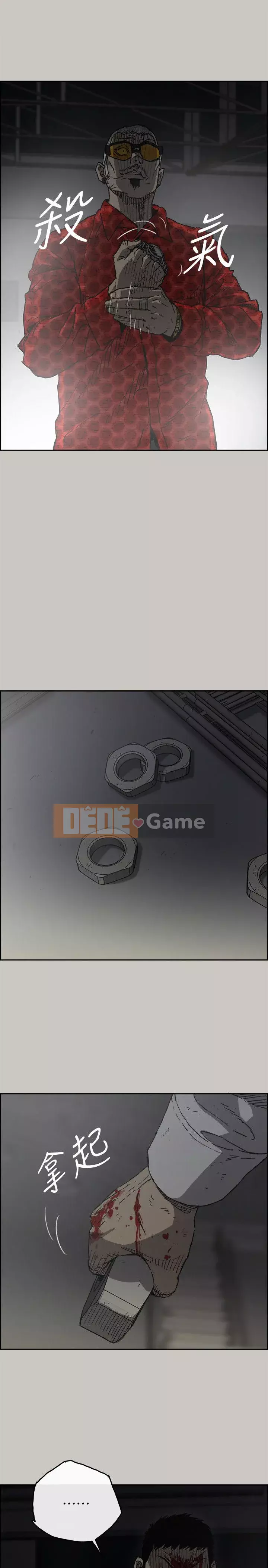 MAD : quý cô và tài xế Chương 1-57