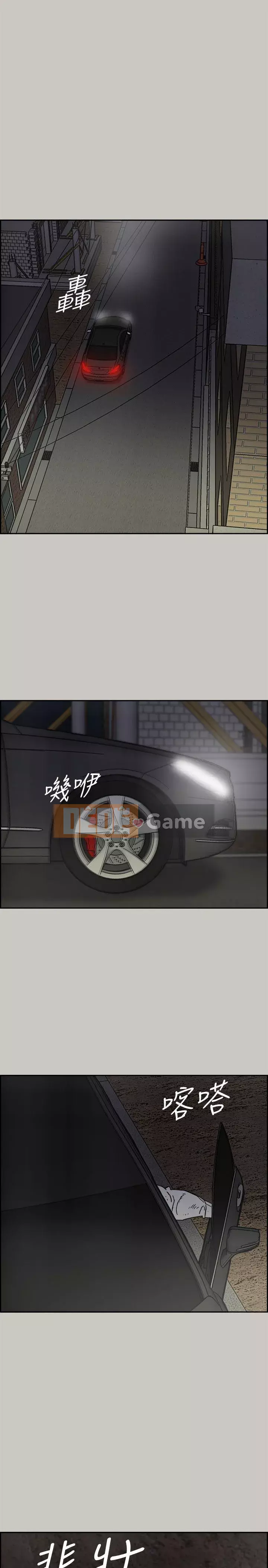 MAD : quý cô và tài xế Chương 1-57