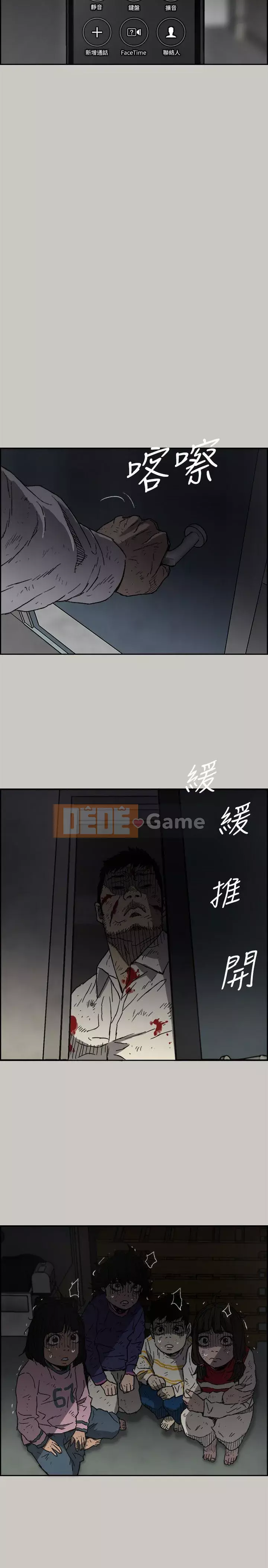 MAD : quý cô và tài xế Chương 1-57