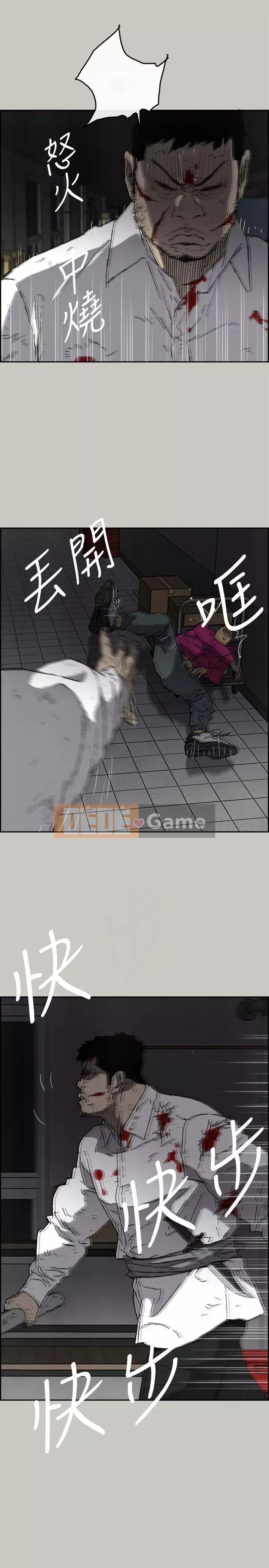 MAD : quý cô và tài xế Chương 1-57