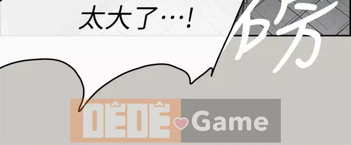 MAD : quý cô và tài xế Chương 1-57