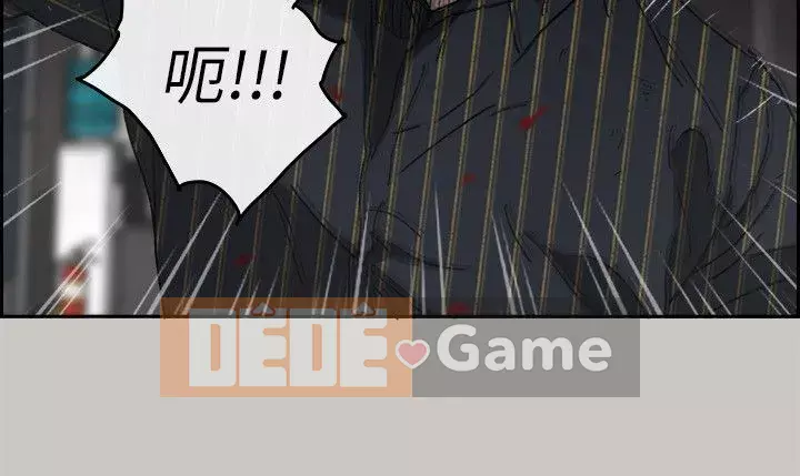 MAD : quý cô và tài xế Chương 1-57