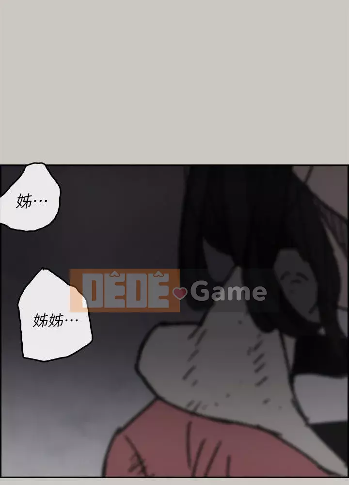 MAD : quý cô và tài xế Chương 1-57