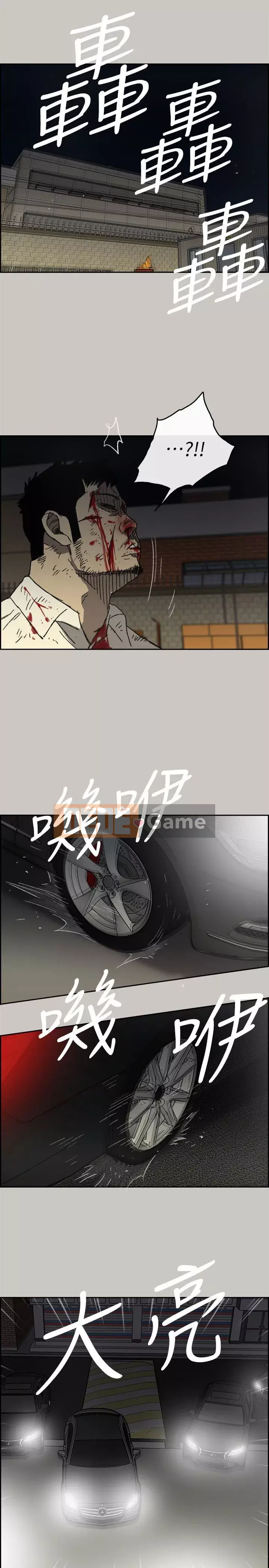 MAD : quý cô và tài xế Chương 1-57