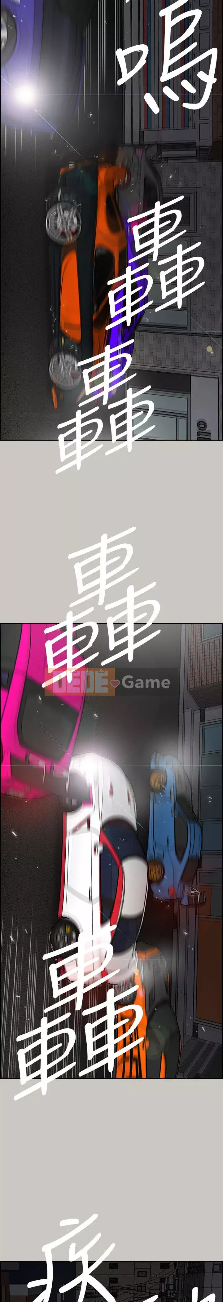 MAD : quý cô và tài xế Chương 1-57