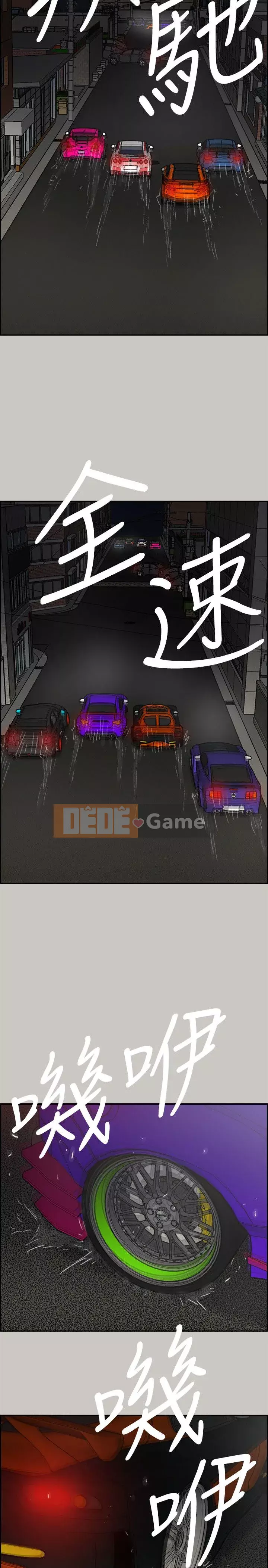 MAD : quý cô và tài xế Chương 1-57