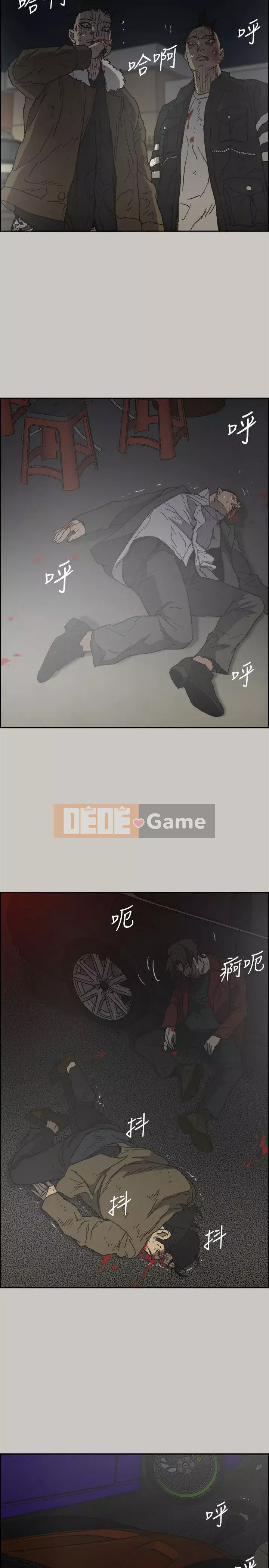 MAD : quý cô và tài xế Chương 1-57