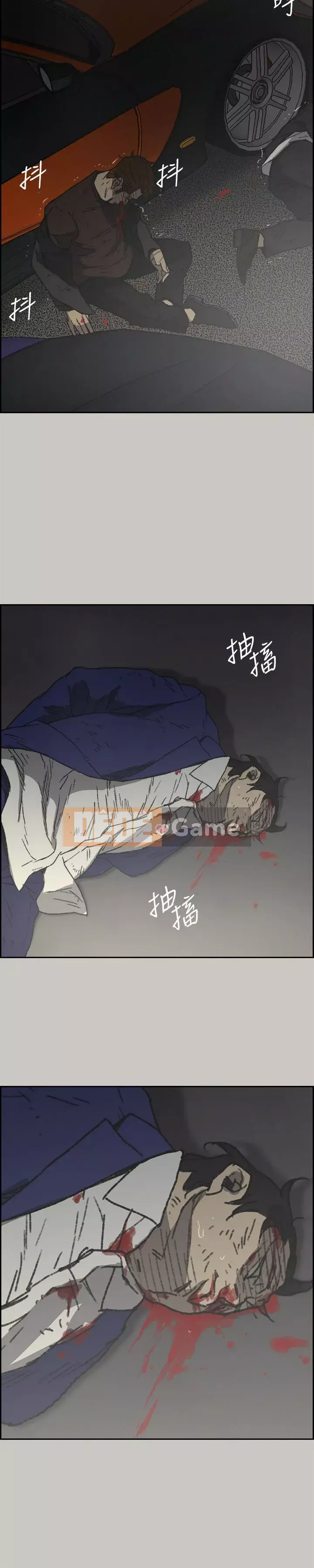 MAD : quý cô và tài xế Chương 1-57