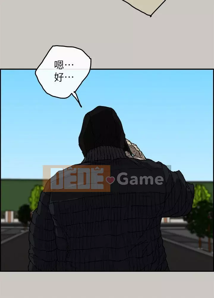 MAD : quý cô và tài xế Chương 1-57