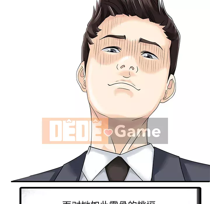 Hai người vợ Chương 1-33