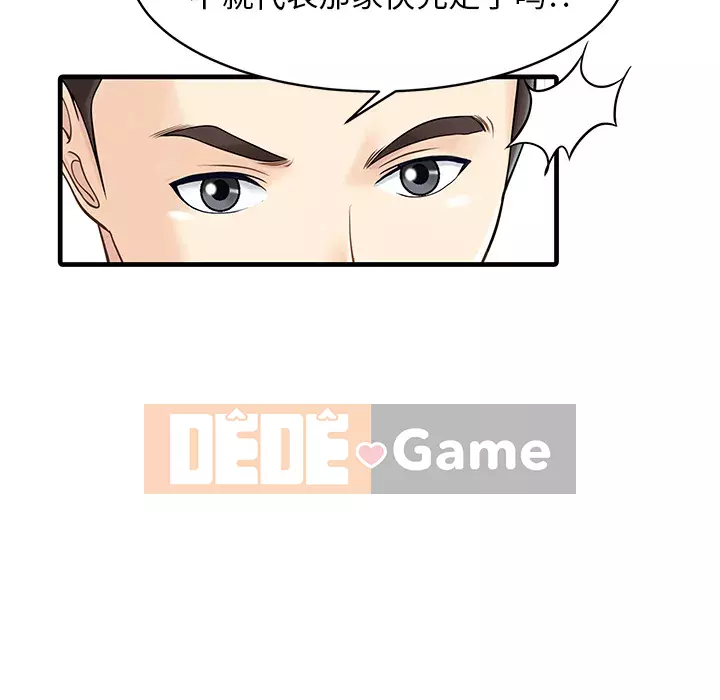 Hai người vợ Chương 1-33