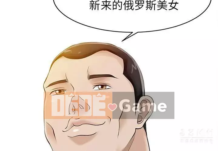 Hai người vợ Chương 1-33