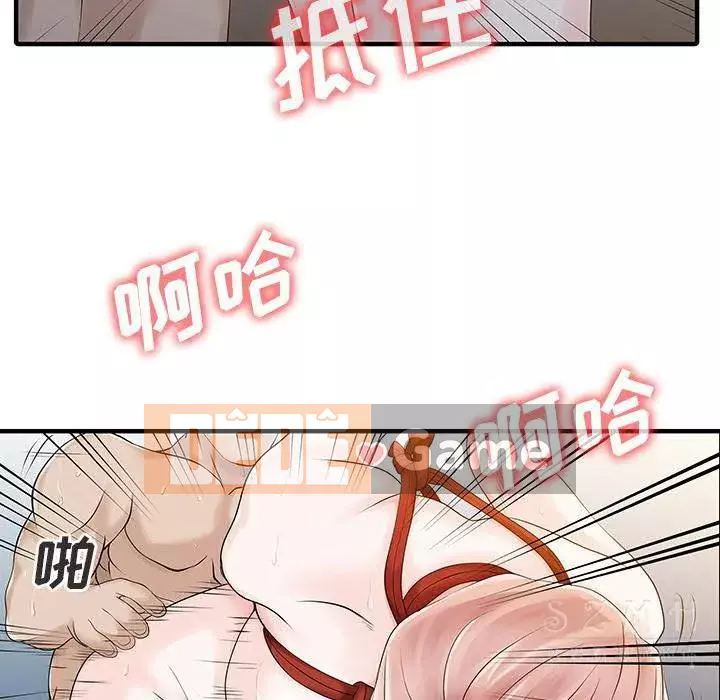 Hai người vợ Chương 1-33