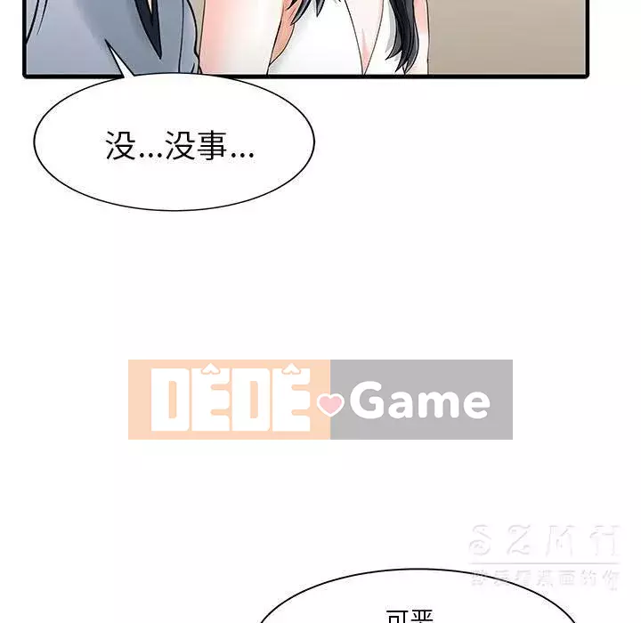 Hai người vợ Chương 1-33