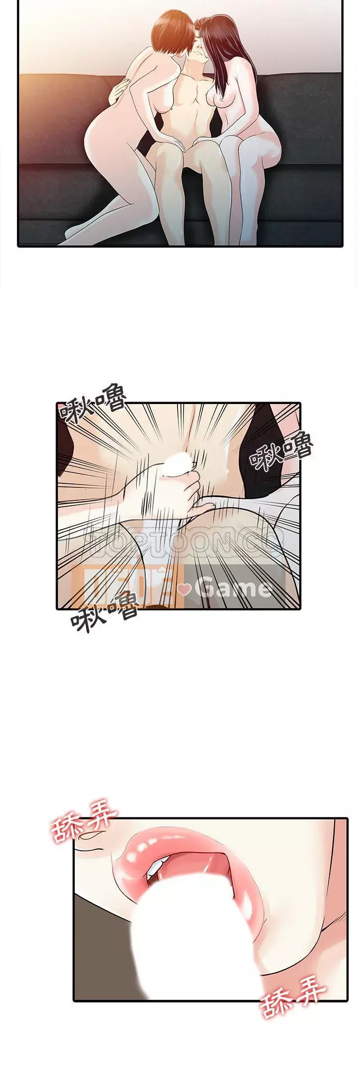 Hai người vợ Chương 1-33