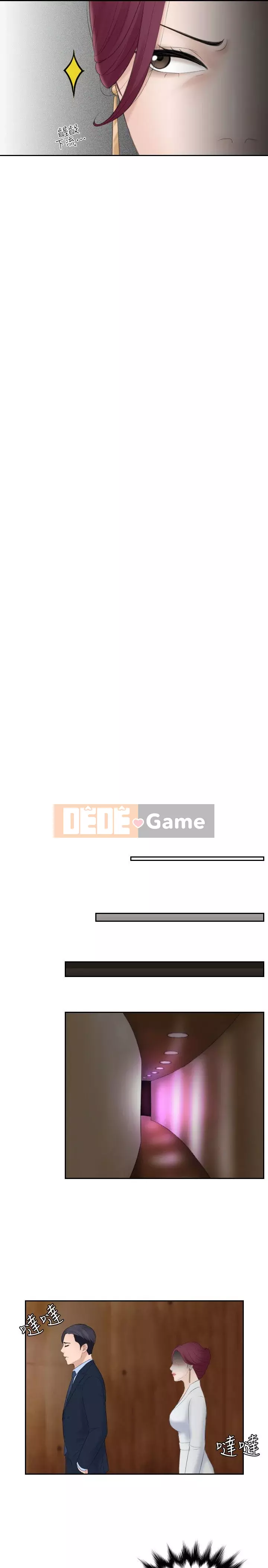 Hương vị trưởng thành Chương 1-25