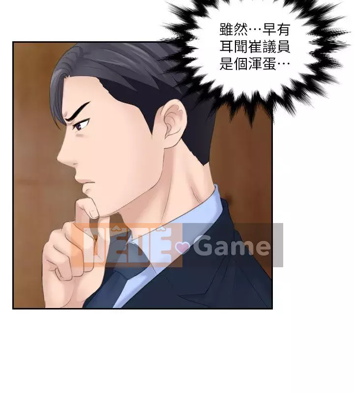 Hương vị trưởng thành Chương 1-25