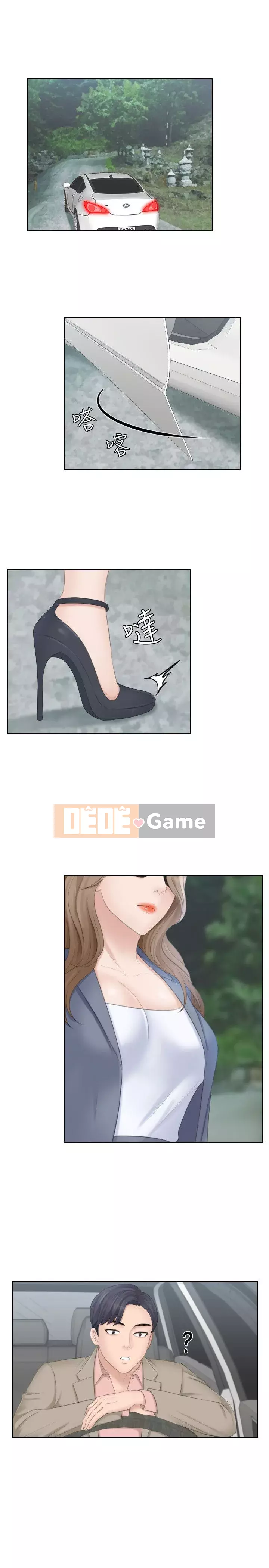 Hương vị trưởng thành Chương 1-25