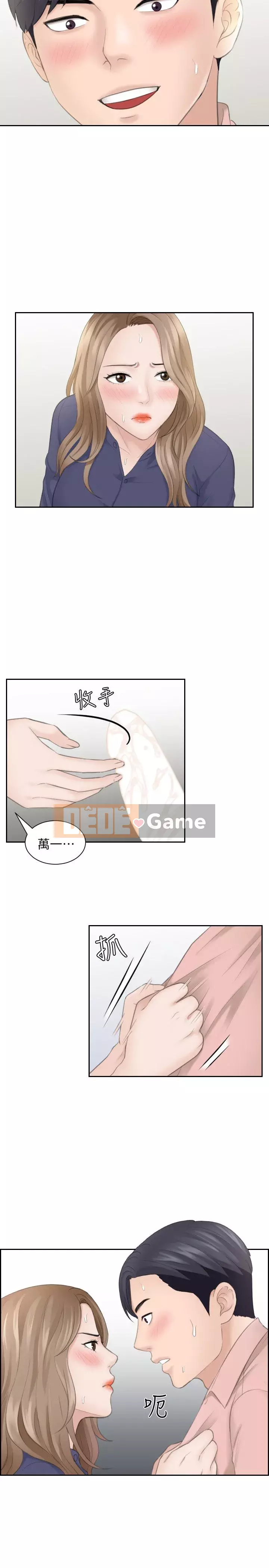 Hương vị trưởng thành Chương 1-25