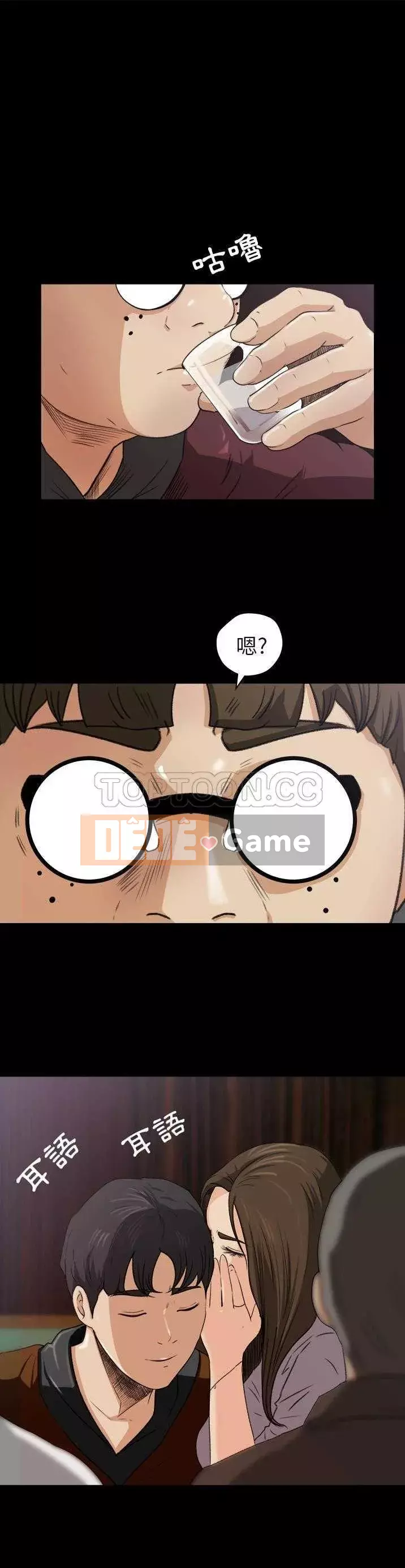 Thoát khỏi màu xanh lá cây Chương 1-31