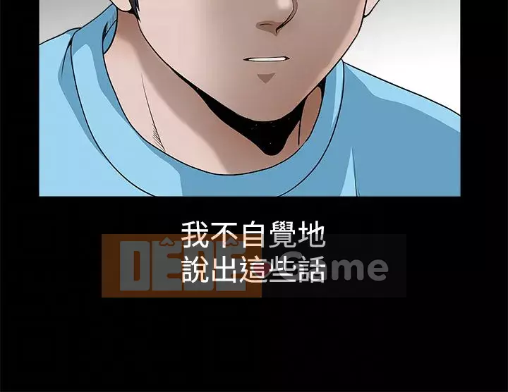 Cám dỗ Phần 2 Chương 1-32