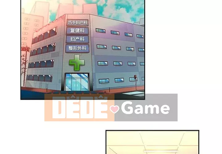 Sản phụ khoa khéo léo Chương 1-50