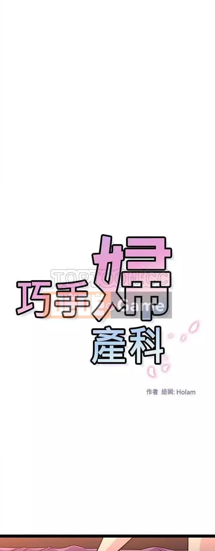 Sản phụ khoa khéo léo Chương 1-50