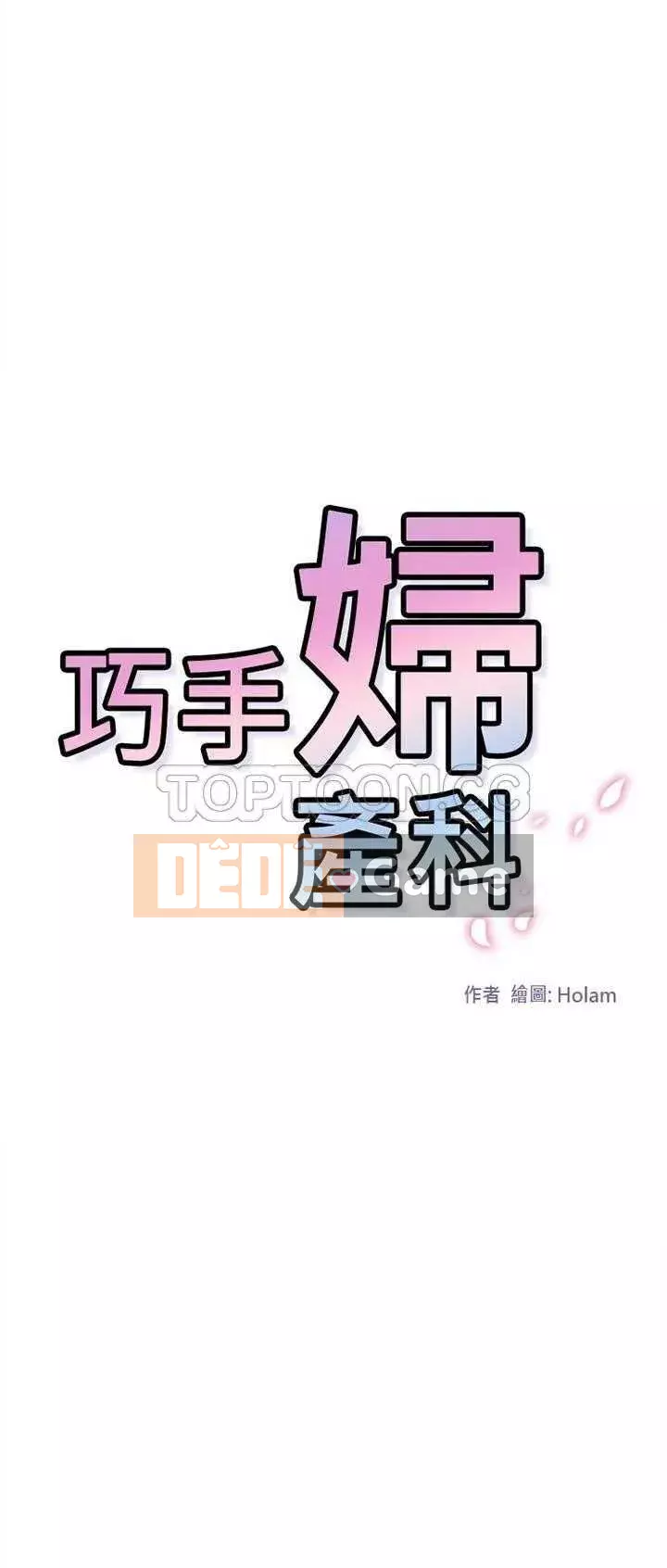 Sản phụ khoa khéo léo Chương 1-50