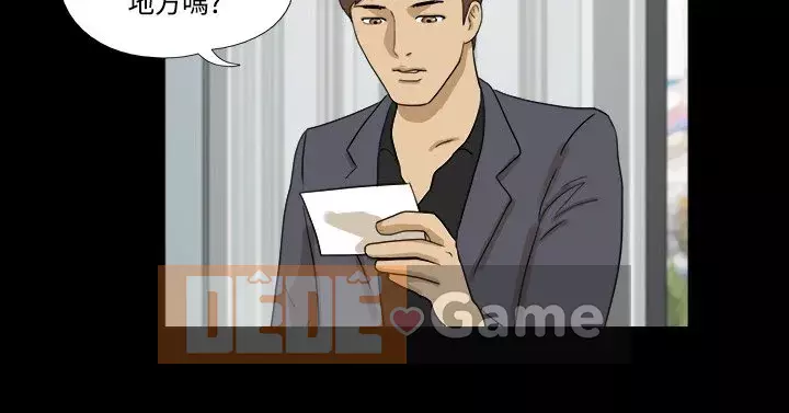 Món quà của thượng đế Chương 1-37