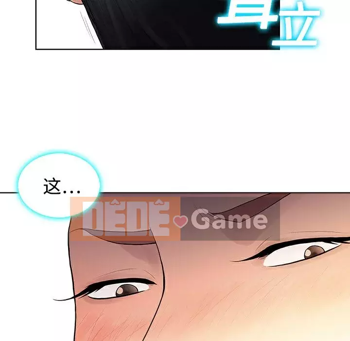 Người đàn ông được bao quanh bởi các nữ thần Chương 1-56