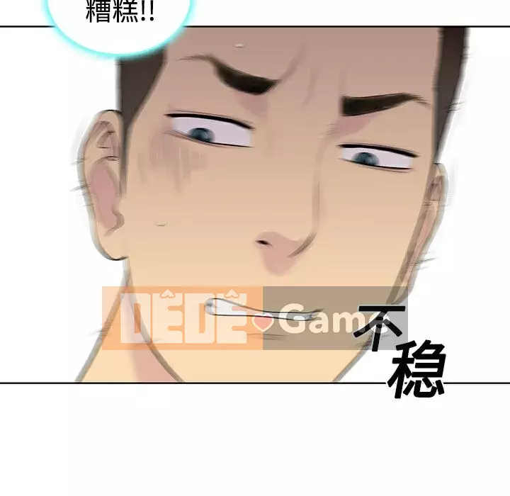 Người đàn ông được bao quanh bởi các nữ thần Chương 1-56