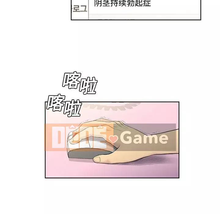 Người đàn ông được bao quanh bởi các nữ thần Chương 1-56