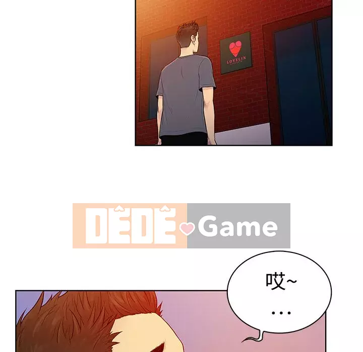 Người đàn ông được bao quanh bởi các nữ thần Chương 1-56