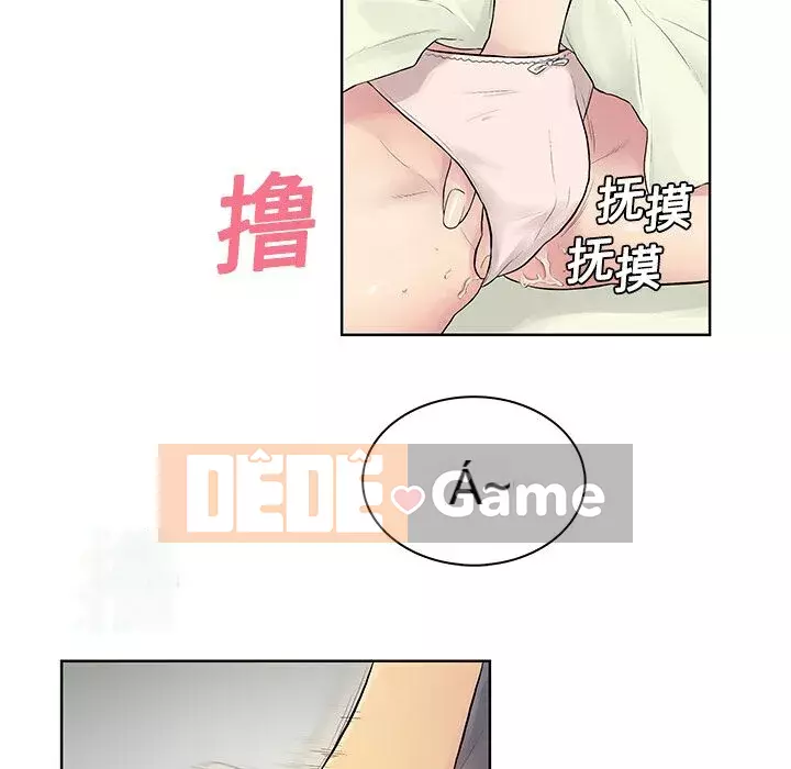 Người đàn ông được bao quanh bởi các nữ thần Chương 1-56