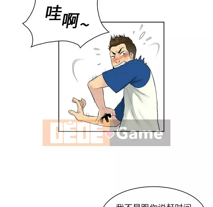 Người đàn ông được bao quanh bởi các nữ thần Chương 1-56