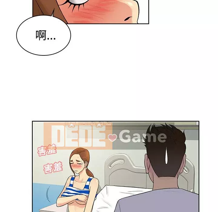 Người đàn ông được bao quanh bởi các nữ thần Chương 1-56