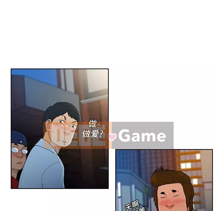 Người đàn ông được bao quanh bởi các nữ thần Chương 1-56