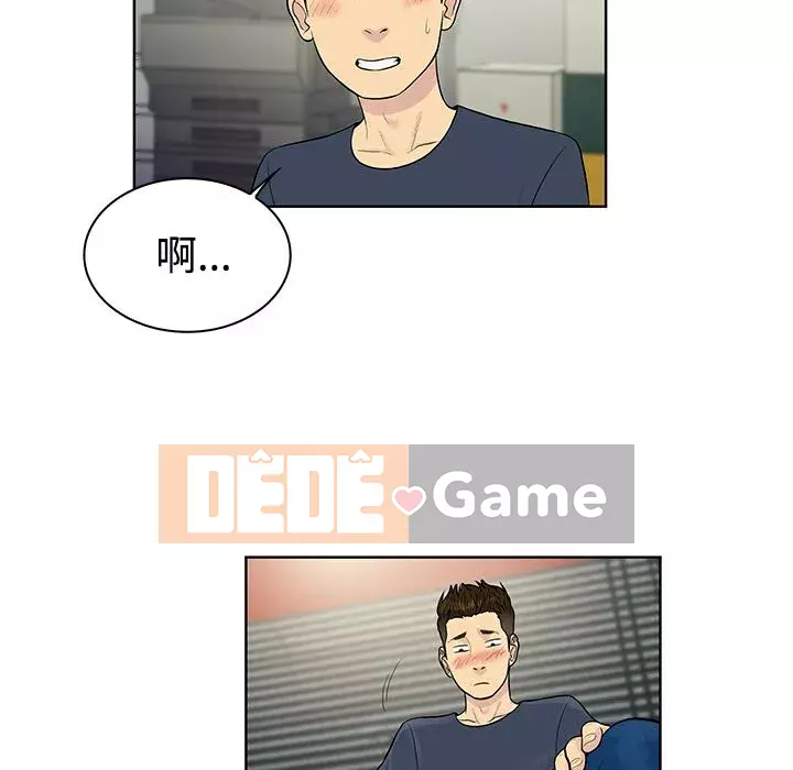 Người đàn ông được bao quanh bởi các nữ thần Chương 1-56