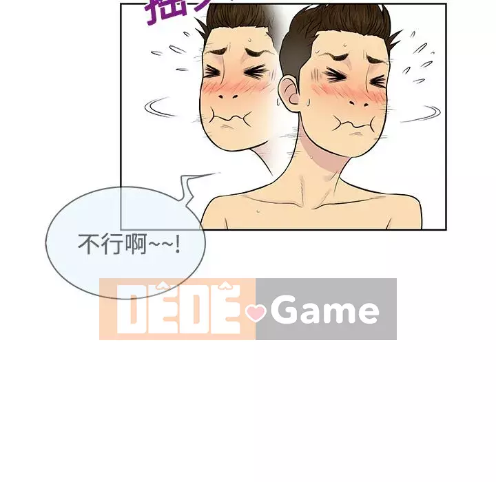 Người đàn ông được bao quanh bởi các nữ thần Chương 1-56