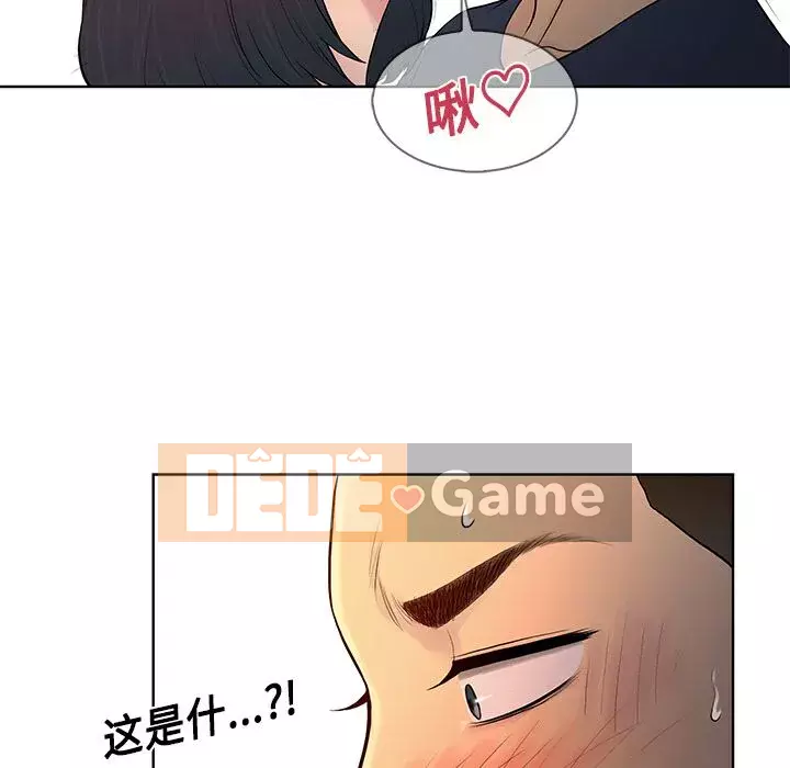 Người đàn ông được bao quanh bởi các nữ thần Chương 1-56