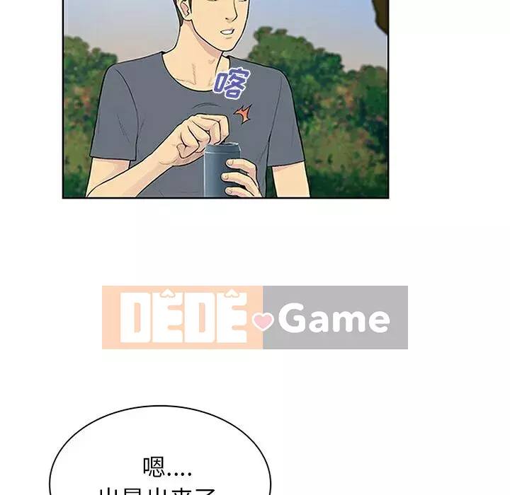 Người đàn ông được bao quanh bởi các nữ thần Chương 1-56