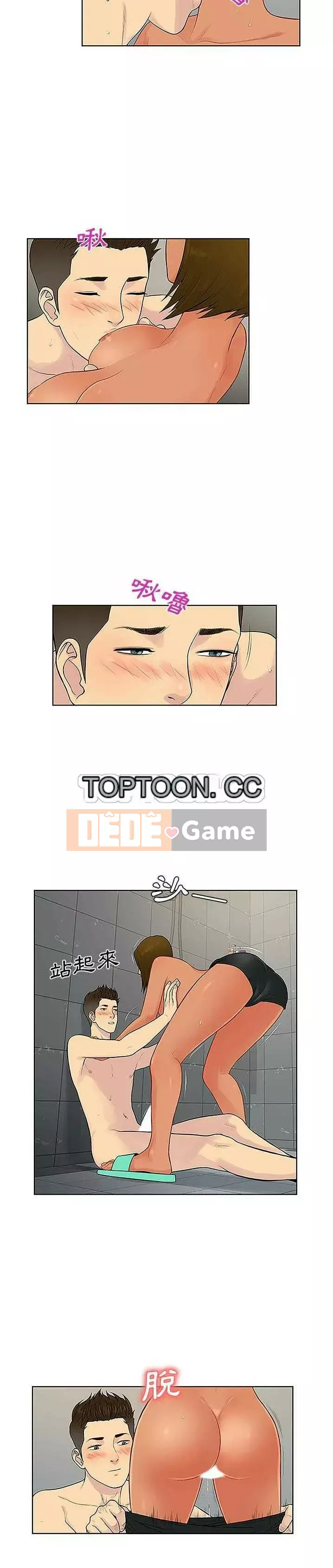 Người đàn ông được bao quanh bởi các nữ thần Chương 1-56