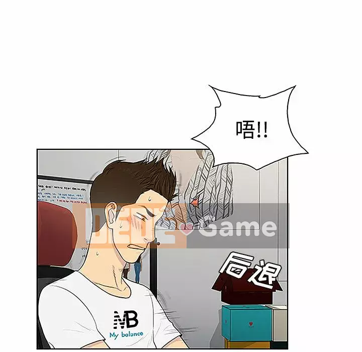 Người đàn ông được bao quanh bởi các nữ thần Chương 1-56