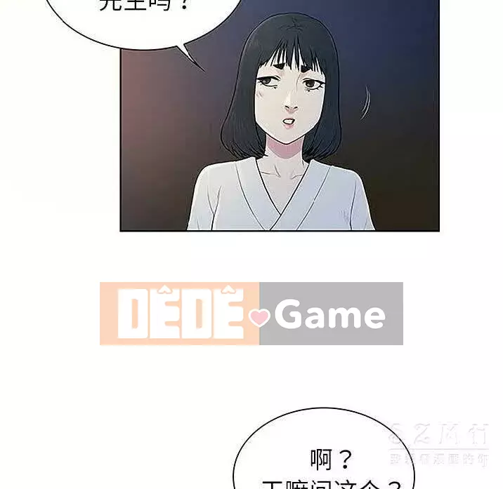 Người đàn ông được bao quanh bởi các nữ thần Chương 1-56