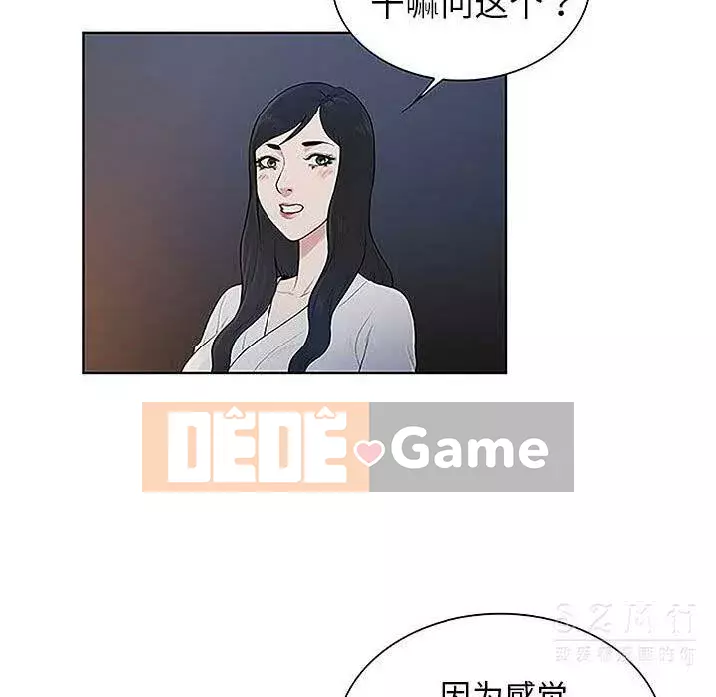 Người đàn ông được bao quanh bởi các nữ thần Chương 1-56