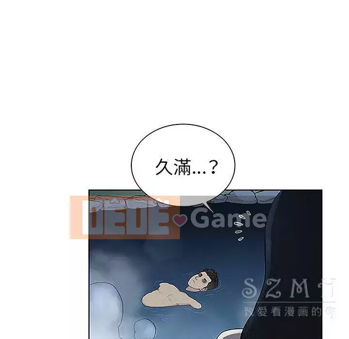 Người đàn ông được bao quanh bởi các nữ thần Chương 1-56