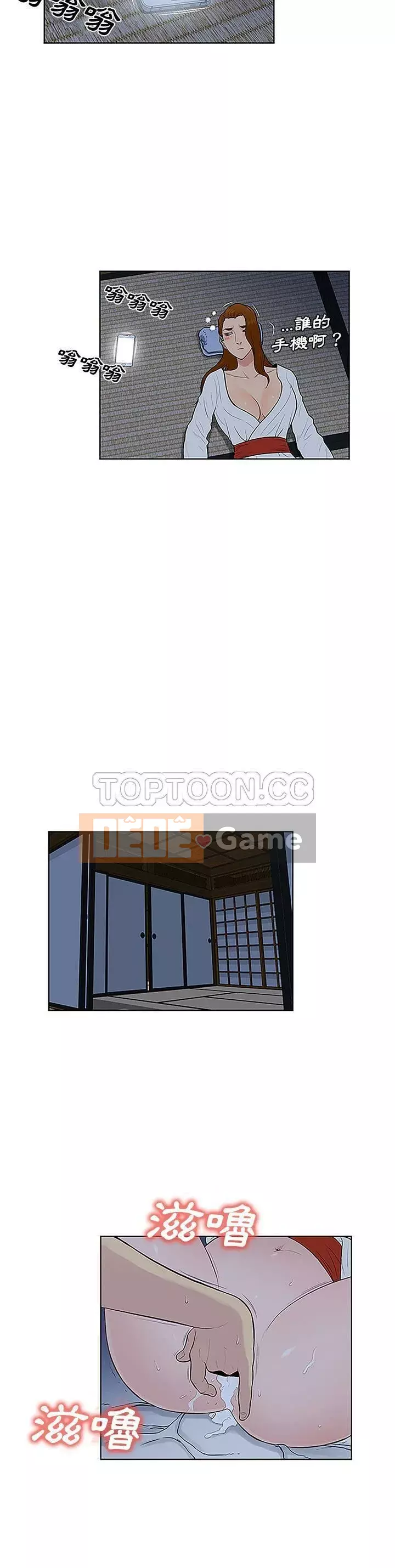 Người đàn ông được bao quanh bởi các nữ thần Chương 1-56