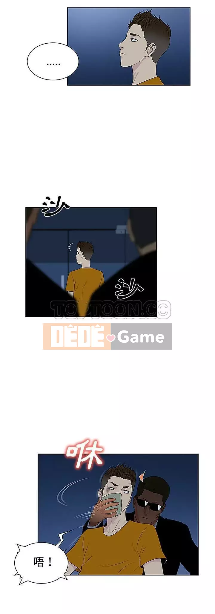 Người đàn ông được bao quanh bởi các nữ thần Chương 1-56